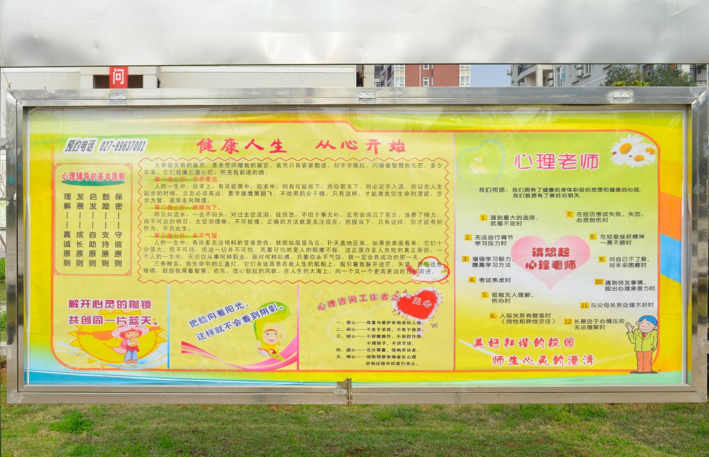 yl23455永利官网