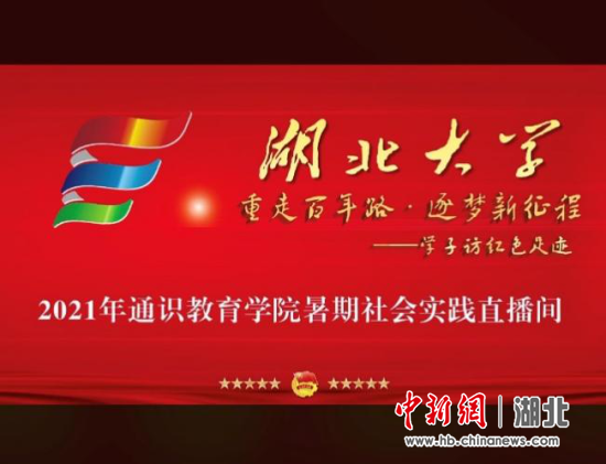 yl23455永利官网,yl23455永利官网直播间开场画面 王嘉钰 供图